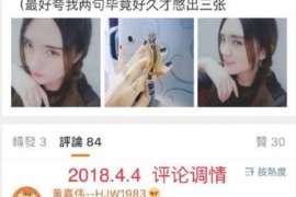 辽中通话清单寻人找人公司